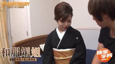 美丽的和服小姐山崎美波封面图