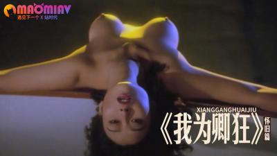 我为卿狂封面图