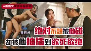 讨厌的我强奸成熟的你。封面图