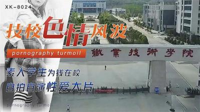 技校色情风波&mdash;&mdash;学生为钱自演大片封面图