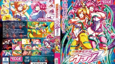 魔獣浄化少女ウテアsoul.1カレンの花封面图