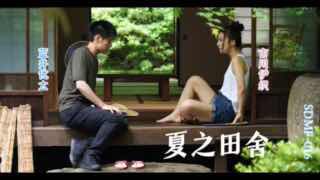 泰迪少年内射姐姐_SDMF-016_。封面图