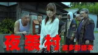 逃奸地狱-夜袭村_AVOP-178_。封面图