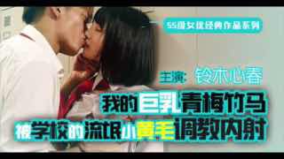 终是竹马误青梅。封面图