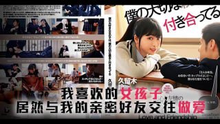 友达以上，恋人未满[TG]。封面图