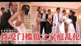 性观念超低的世界之新娘篇_DVDES-543_。封面图