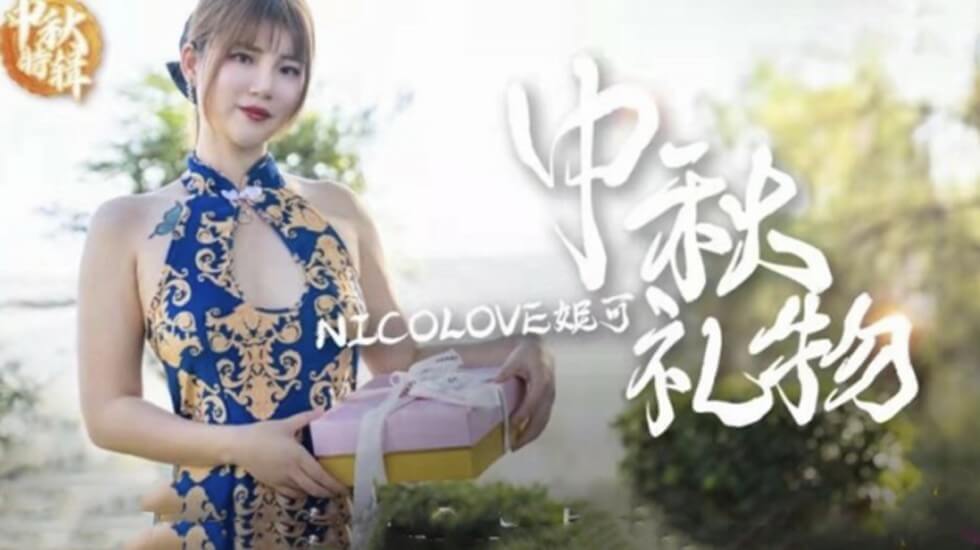 李真气质旗袍荡妇中秋节被洋屌爆操深插的封面图