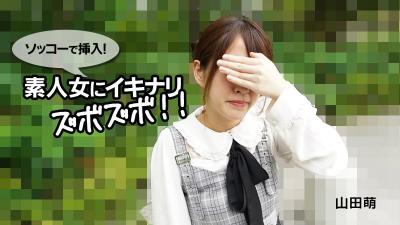【高清无码】HEYZO-2790 ソッコーで挿入！素人女にイキナリズボズボ！！封面图