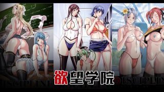 _艹遍全校美女！全都奶大、腿长、颜值高！【欲望学院_上篇】TG。封面图