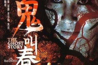 鬼叫春封面图