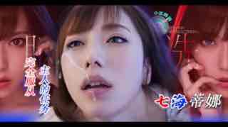 _骚气爆表！七海蒂娜想结婚，谁料同事不同意！。封面图