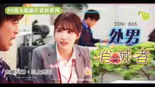 _三上悠亚的部长是处男…只好每周五加班帮他进化成大人！。封面图