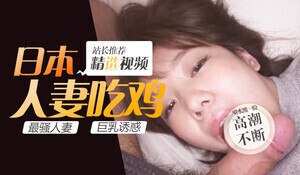 带女朋友的妹妹去酒店了舔阴封面图