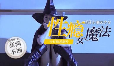 初次与陌生人肉棒贪合浓厚做爱 Caribpr 022415-814封面图