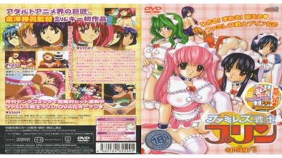 ファミレス戦士プリンorder1。封面图