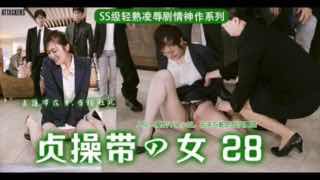 _贞操带之女_28，公然羞耻七濑伊织_RBK_036_。封面图