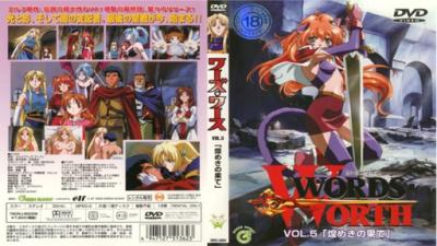 ワーズワースVOL.5。封面图