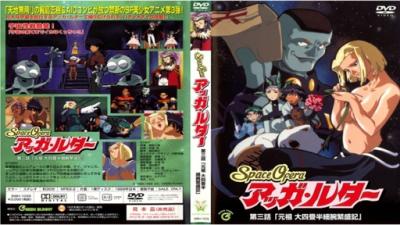 ルター第三话「元祖大四畳半细腕繁盛记」。封面图