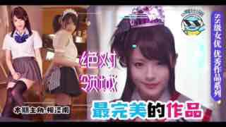 _最完美的作品_!“绝对领域”的天花板作品!。封面图