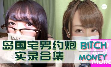 岛国宅男约炮实录合集封面图