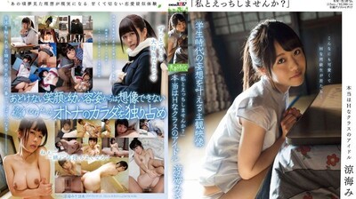 SDAB005青春时代班花其实超好色！？凉海美沙封面图