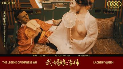 【星空传媒】XK8138 古风艳情淫乱宫廷大作【武媚娘淫传】通奸太子被逮 3P榨精淫婢封面图