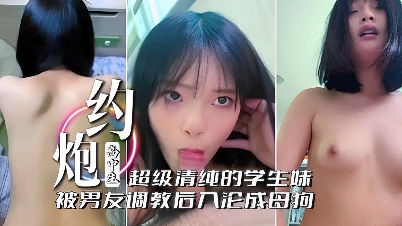 超级清纯的学生妹封面图