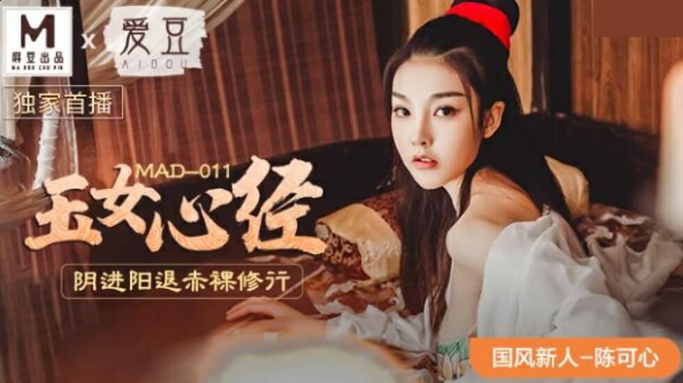 国风系列玉女心经阴进阳退赤裸修行封面图