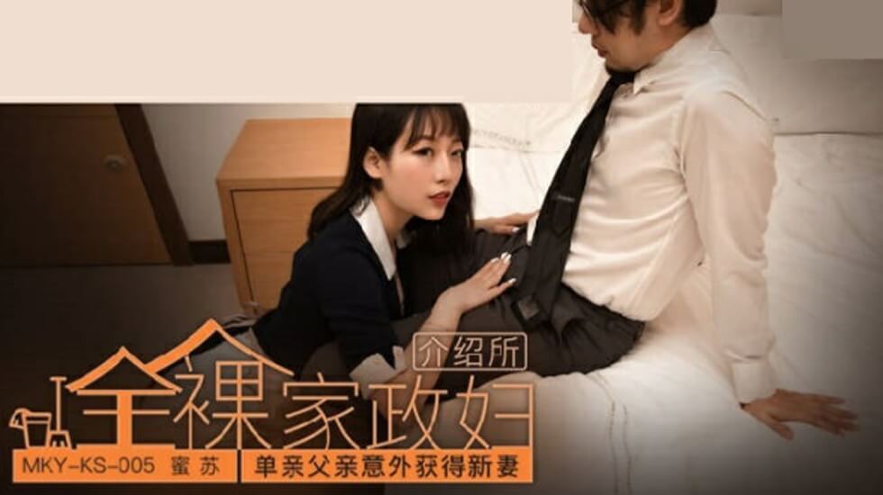 单亲父亲意外获得新妻蜜苏封面图