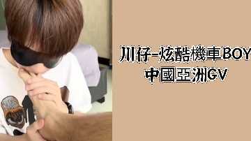 川仔-炫酷機車BOY中國亞洲GV封面图