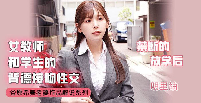 水果派解说不会接吻的学生不是好炮友封面图