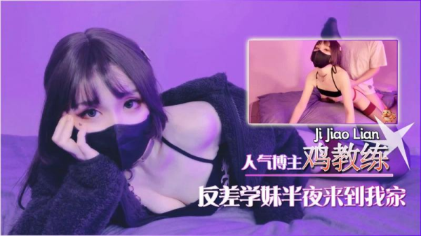 反差学妹半夜来到我家红色过膝丝袜激情啪啪封面图