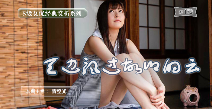 水果派解说明朗少女归乡记封面图