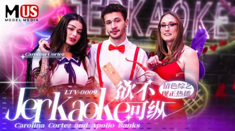 麻豆-情色综艺-欲不可纵封面图