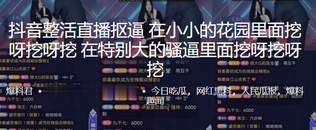 抖音整活直播抠逼在小小的花园里面挖呀挖呀挖在特别大的骚逼里面挖呀挖呀挖0封面图