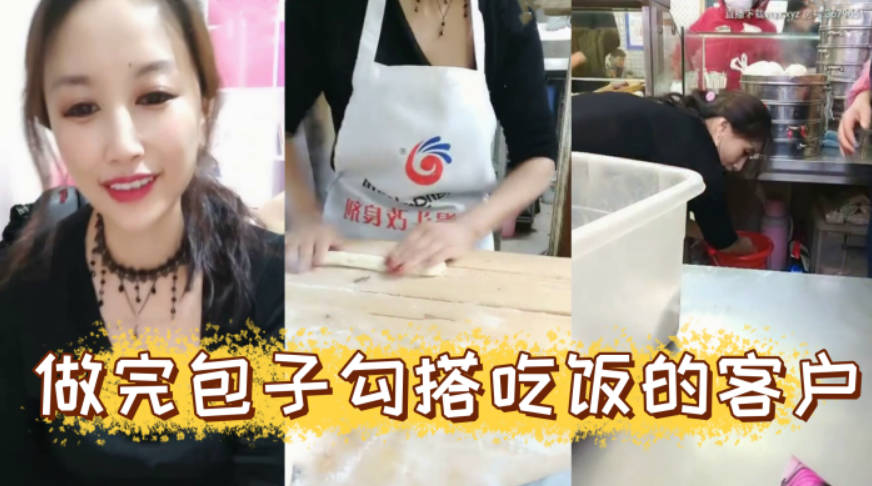 风骚爆乳包子店老板娘天边的彩霞清晨做完包子勾搭吃饭的客户啪啪操AV棒潮喷无套侧插爆菊内射中出封面图