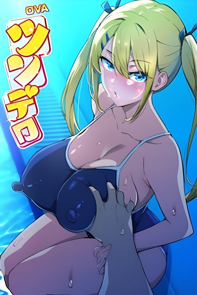 231126傲娇好色4封面图