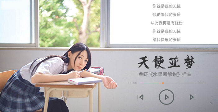 水果派解说二〇二一最强新人神级笑颜封面图