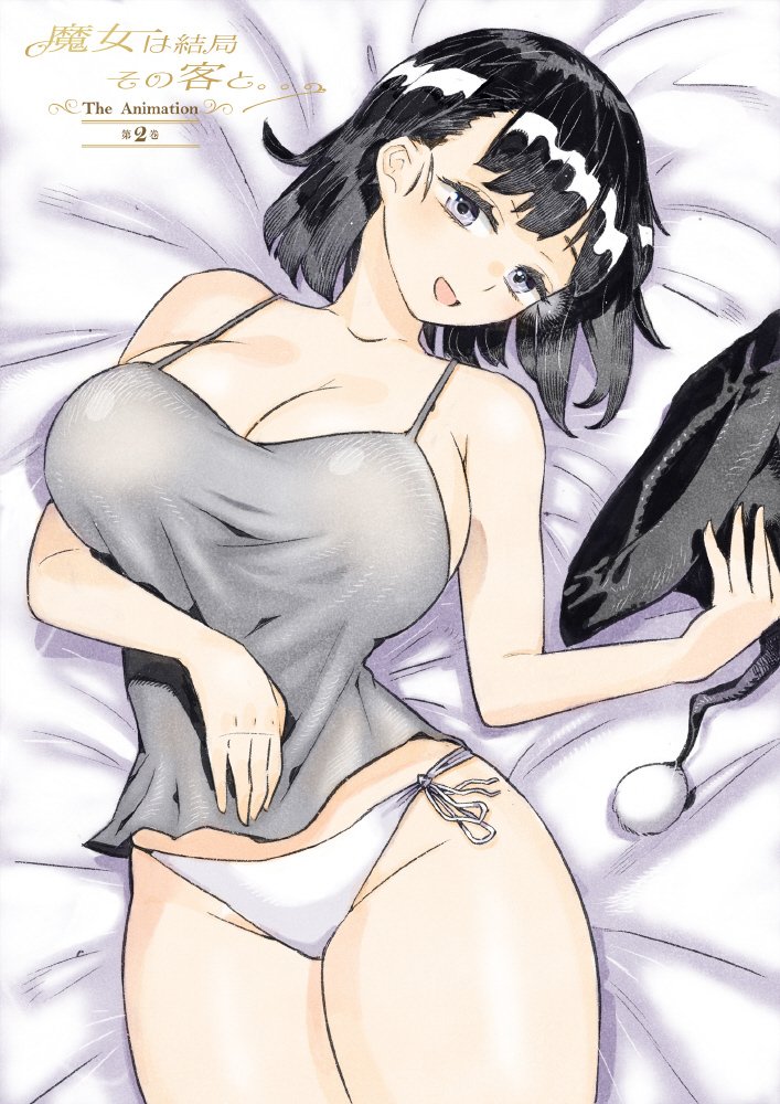 231107魔女最后和那个客人一起2封面图