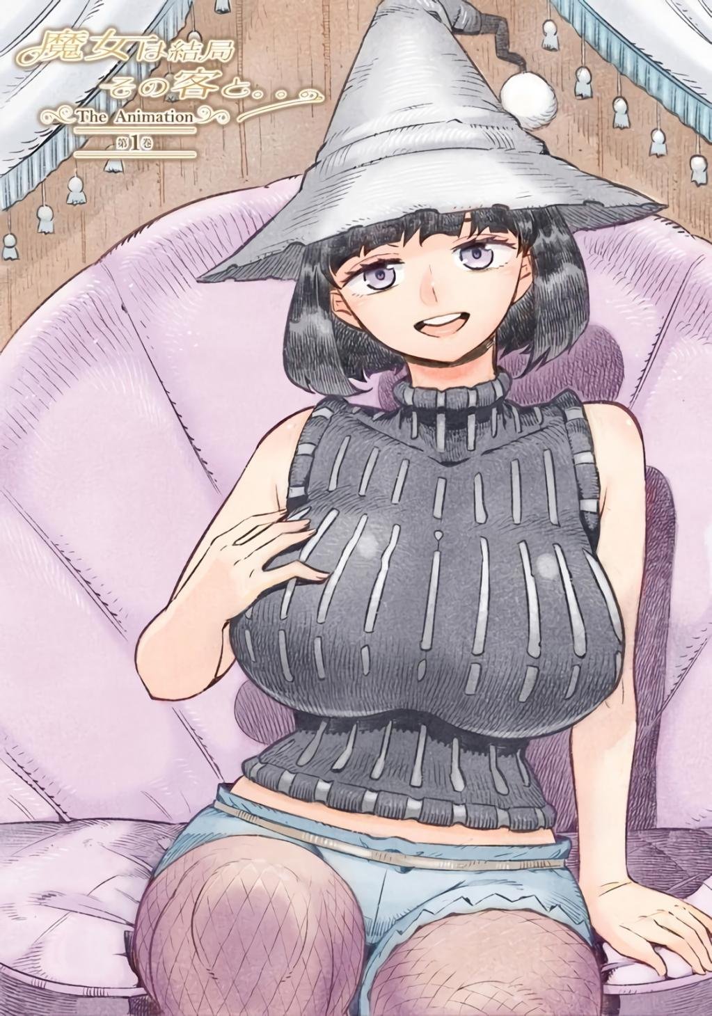 230224魔女最后和那个客人一起1封面图