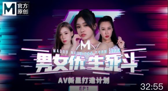 CUS-170 男女优生死斗ep1 林思妤封面图