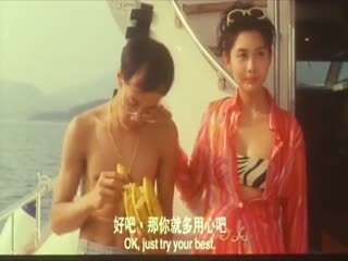 【中字】赤裸羔羊3：致命快感－香港三级片封面图