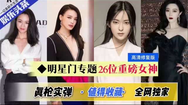 当红明星出道前被大佬潜规则封面图