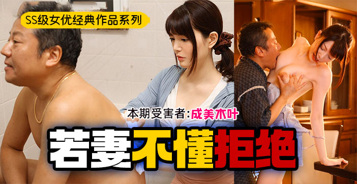 水果派解说好色之父亲与不擅拒绝之妻封面图