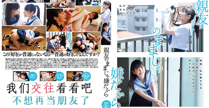 水果派不想只做朋友BFD-001封面图