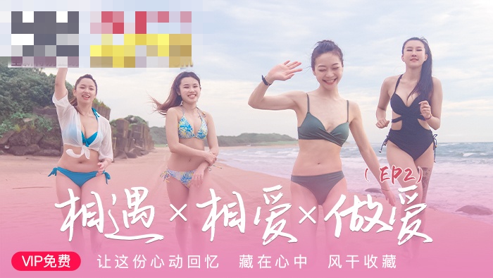 CUS-214 女神恋爱巴士ep2 节目篇 相遇x相爱x做爱 韩棠封面图